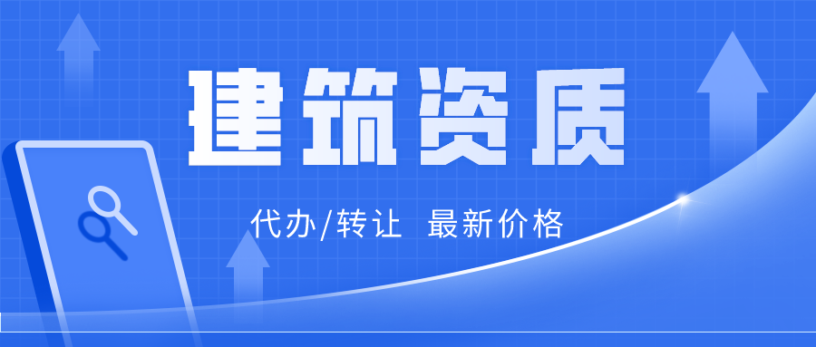 顶呱呱资质代：二级建筑资质人员配置数量标准